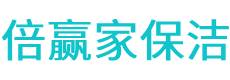 甘孜县保洁公司